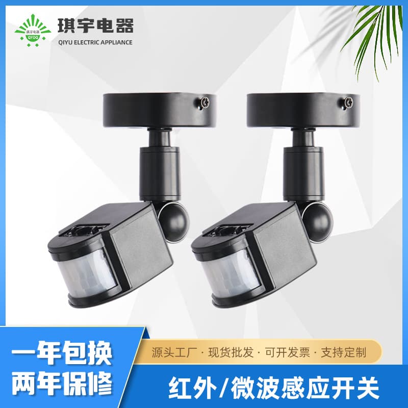 Infrared human body sensor switch delay adjustable microwave radar sensor floodlight intelligent sensor module