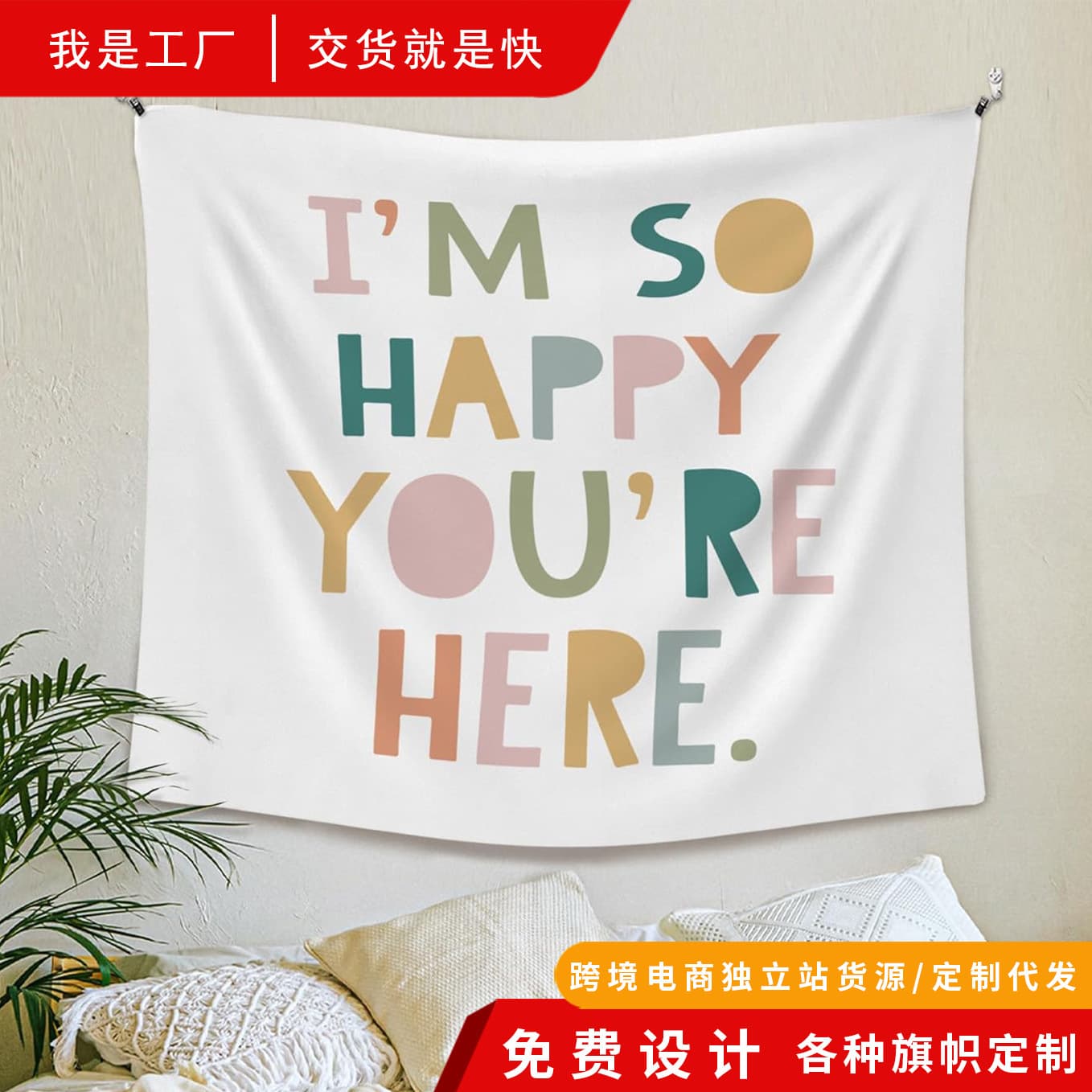 I'm So Happy You're Here Classroom Wall Tapestry Inspirational Bohemian Wall Hanging