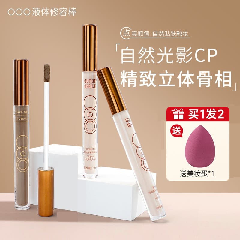 OUTOFOFFICE Highlight Stick Liquid Repair Matte Moisturizing Brightening Facial Highlight Cream OOO Shadow Pen Tear Trough