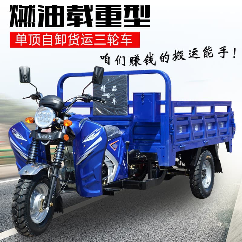 New Zongshen Power Gasoline Three-Wheel Motorcycle, Agricultural Fuel Small Household High Load Capacity Freight Tricycle