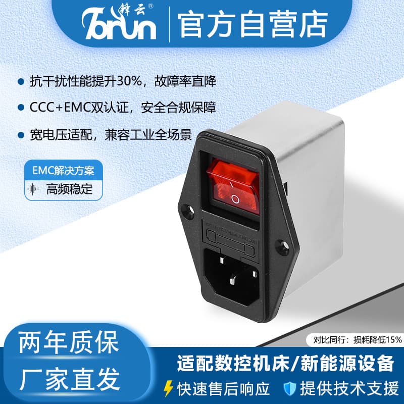 YL-C3D-T Fengyun Single Fuse Switch Socket Filter F Small Size Suppresses EMI Noise Interference Large Size