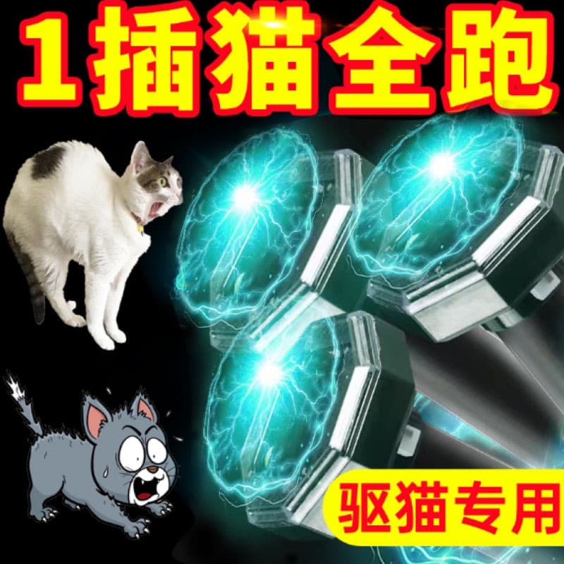 Ultrasonic Cat Repellent Outdoor Long-Lasting Anti-Cat Barking Powerful Cat Repellent Outdoor Electronic Repellent
