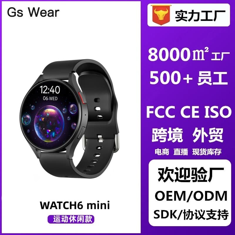 WATCH6 Mini Smart Watch for Cross-Border E-commerce, TikTok Live Streaming, Sports Fitness, Bluetooth Touch Screen Smart Watch