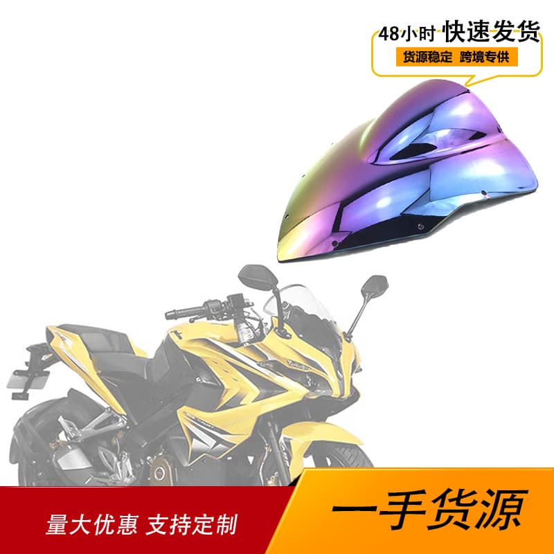 Suitable for Bajaj Pulsar RS200 Motorcycle Modified Front Windshield