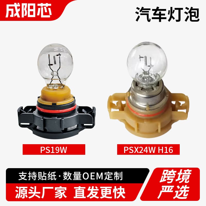 Factory direct supply of car headlight collection high beam bulb 12v55w24v100w car bulb high brightness headlight