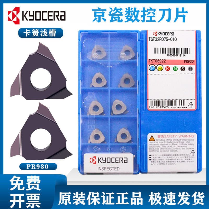 Kyocera Lathe Cutting Insert TGF32R075-010 TT32R6000 PR930 Turning Tool