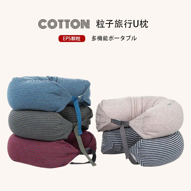 Muji U-Pillow Neck Pillow Car Neck Support Pillow Nap Travel Pillow Airplane Pillow Office Essential