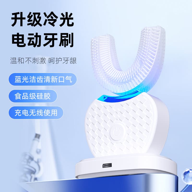 Automatic U-Shaped Electric Toothbrush for Couples Home Oral Cleaning Device Student Family Use Easy to Clean Teeth