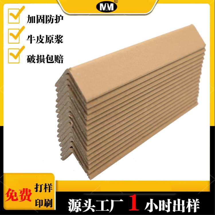 Thickened Crashproof Paper Edge Guard in Stock for Wholesale, 50*5 Right Angle Paper Corner with Advanced Hardening Technology at Affordable Prices