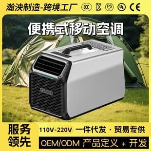 110V Portable Mobile Air Conditioner Heating and Cooling Camping No-Install Compressor Outdoor Small Air Conditioner Handheld