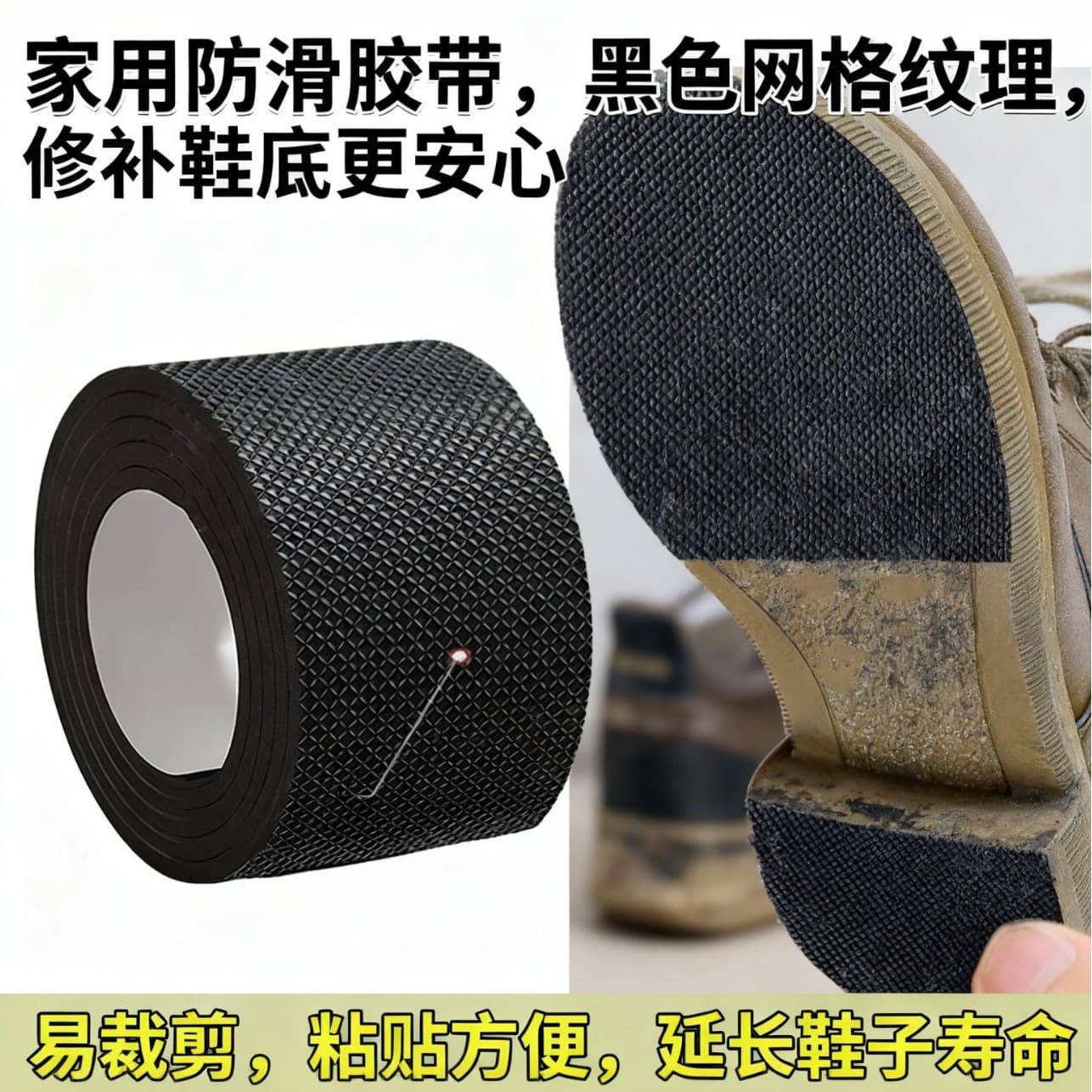 Silent wear-resistant sole stickers, anti-wear protection heel stickers, thick heel silencer stickers, self-adhesive heel patches for high heels