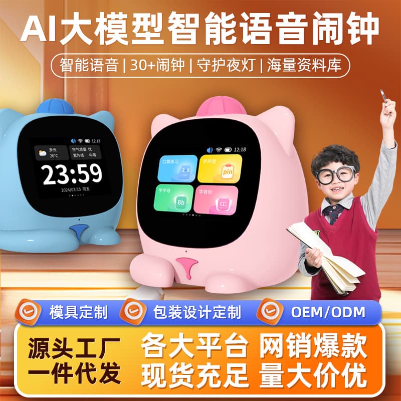 Alarm clock for students, multi-functional learning self-discipline device with voice control, AI time manager, AI voice assistant