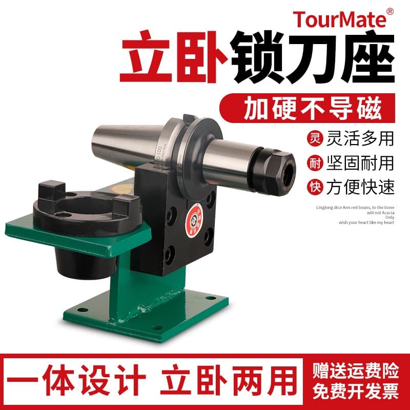 CNC Machined Tool Locking Holder BT30/40/50 Tool Shank Locking Stand HSK63 32 40 Ball Bearing Locking Holder