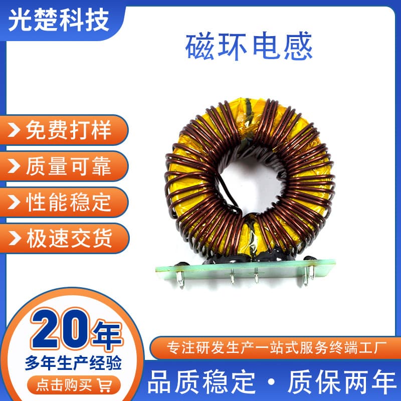 Magnetic ring inductor coil 01-01CH for use in new energy machinery and equipment.