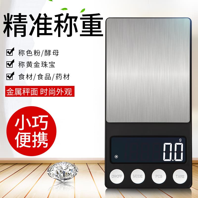 Factory Direct Supply New Mini Jewelry Scale 0.01g Electronic Scale, Portable Small Pocket Scale, Precision Counting Gram Scale