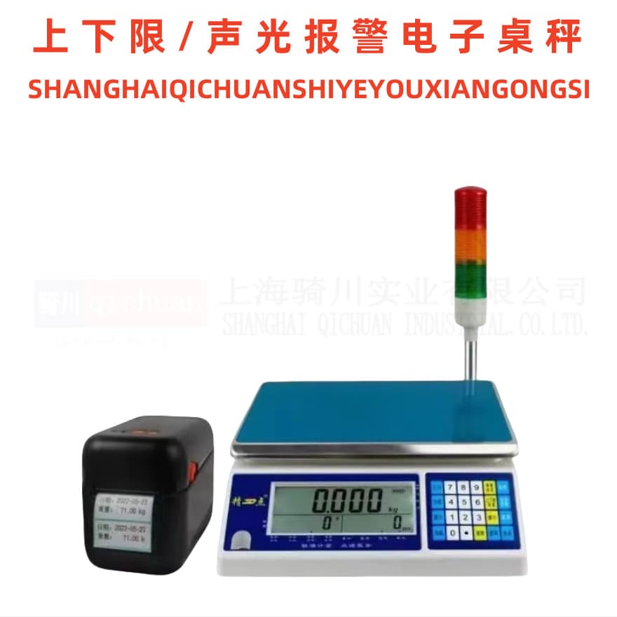 Tongliao Upper and Lower Limit 30kg Weighing Alarm Electronic Bench Scale 20kg with Switch Control Output Desktop Scale