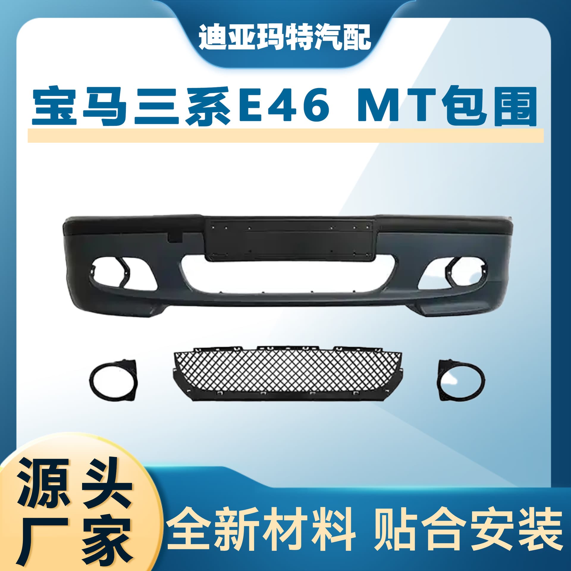 For 1999-2004 BMW 3 Series E46 MT Front Bumper Conversion Body Kit