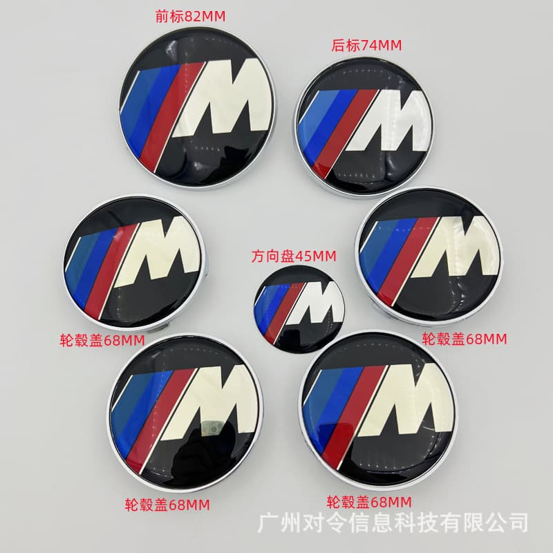 M badge 7-piece set for BMW 1 Series, 3 Series, 5 Series hood, X5, X6 modification M badge front, rear, and steering wheel badge