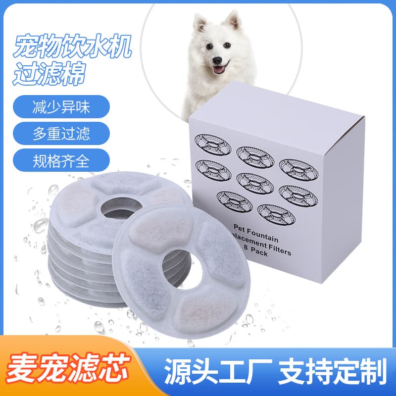 Manufacturer's ready-made pet feeder accessories filter, round water feeder filter element, cat water dispenser filter cotton