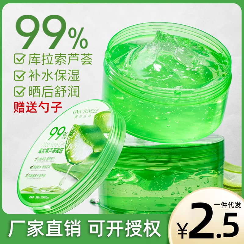 Aloe Vera Gel 99% Curacao Aloe Gel Moisturizing Face Cream 300g Men and Women Skincare Manufacturer Wholesale
