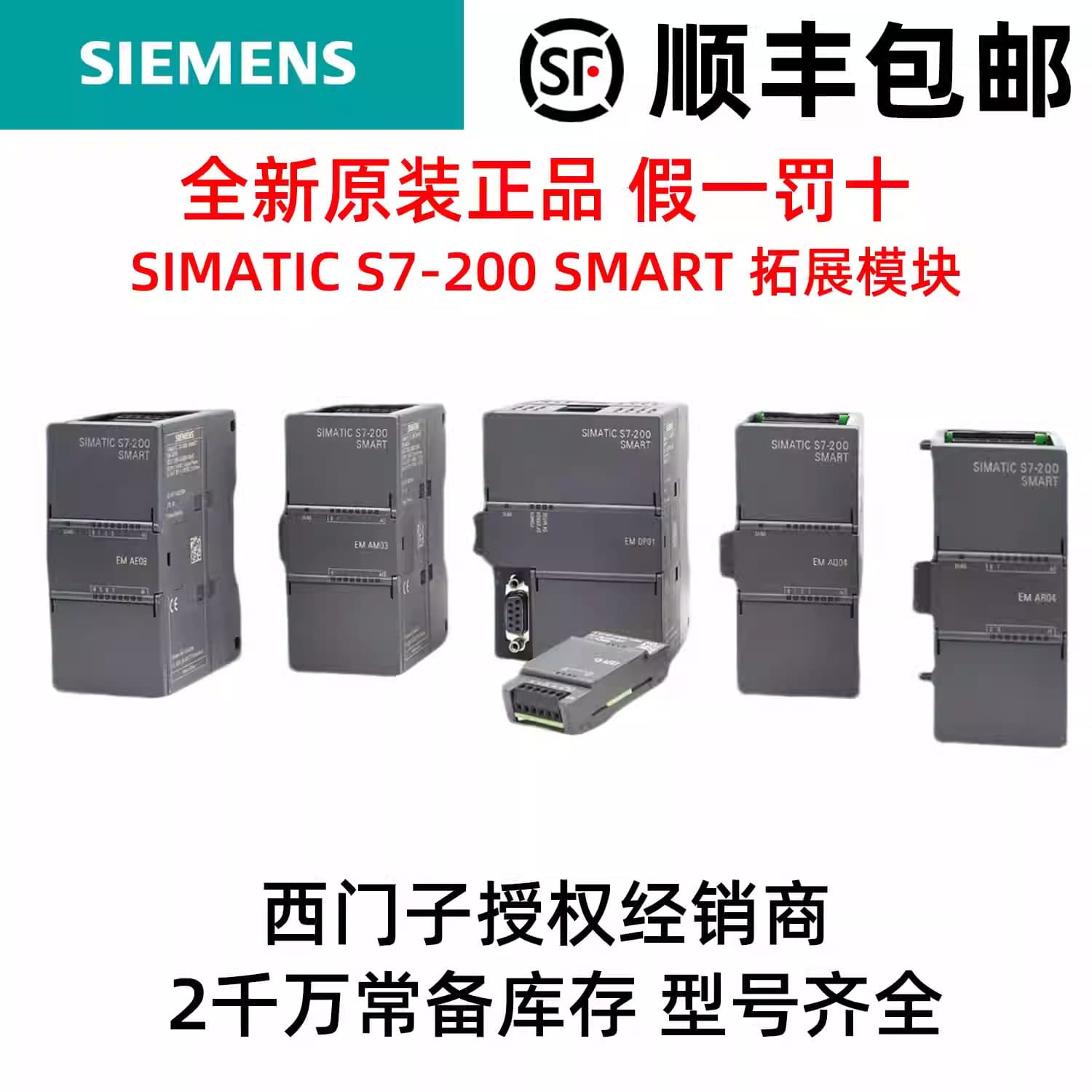 Siemens 6ES7288-2QT16-0AA0 200SMART Digital Output Module EM QT16