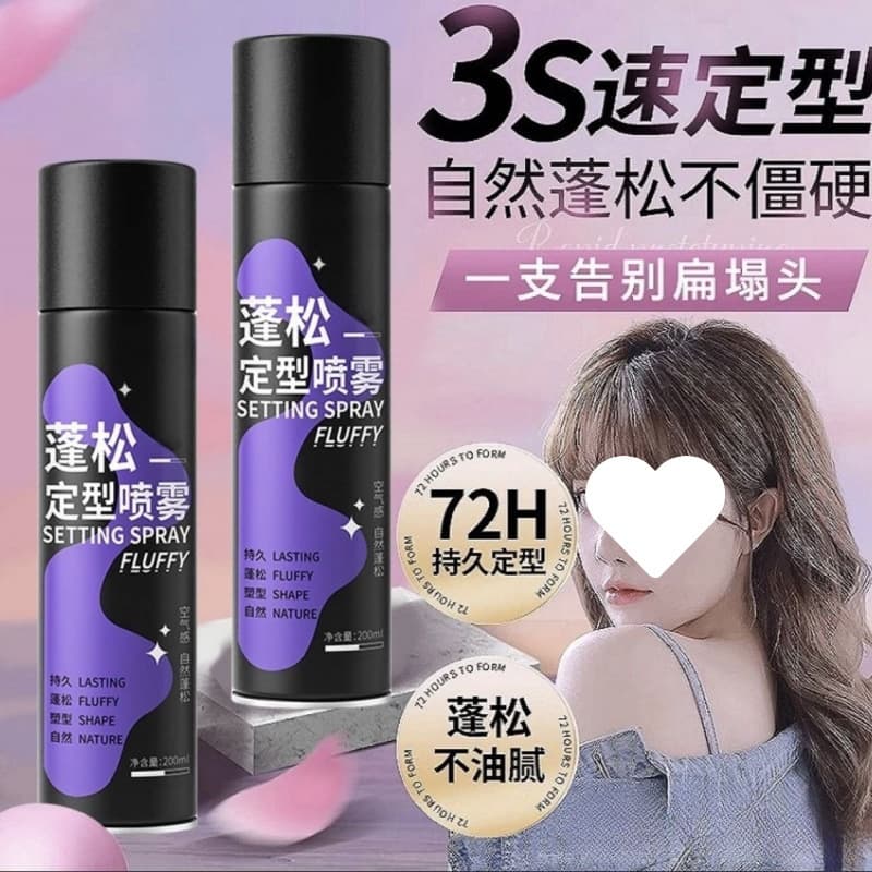 Hairspray for airy, volumizing hair, natural high setting, dry setting spray, non-softening hairspray.