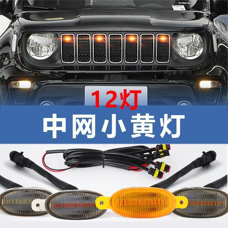 Cross-Border Hot Selling Car Grille Small Yellow Lights 12 Lights Raptor Grille Small Yellow Lights Modified Pickup Truck Grille Daytime Running Lights