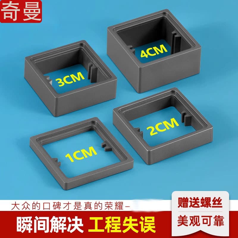86 Type Junction Box Extension Ring, Square Box Riser, Repair Adapter, Spacer for Switch Panel Without Back Box