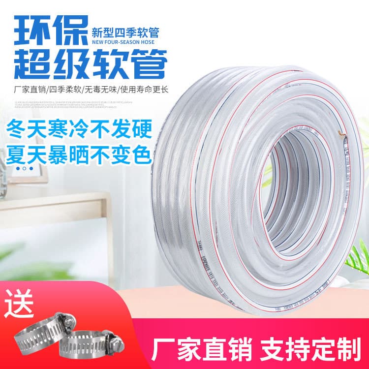 PVC water pipes, flexible hoses, household 4/8/1 inch car wash plastic watering hoses, braided hoses, cotton-wrapped hoses, garden hoses, thickened