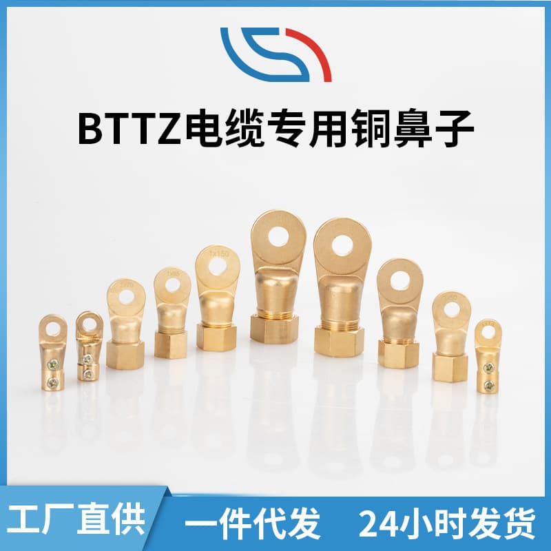 Factory Direct BTTZ Cable Specific Copper Lug Wholesale BTTZ Mineral Insulated Cable Specific Brass Copper Lug