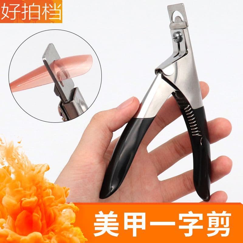 Nail clip pliers U-shaped scissors nail trimmer nail clip extension nail scissors diy one-word scissors nail salon special tool