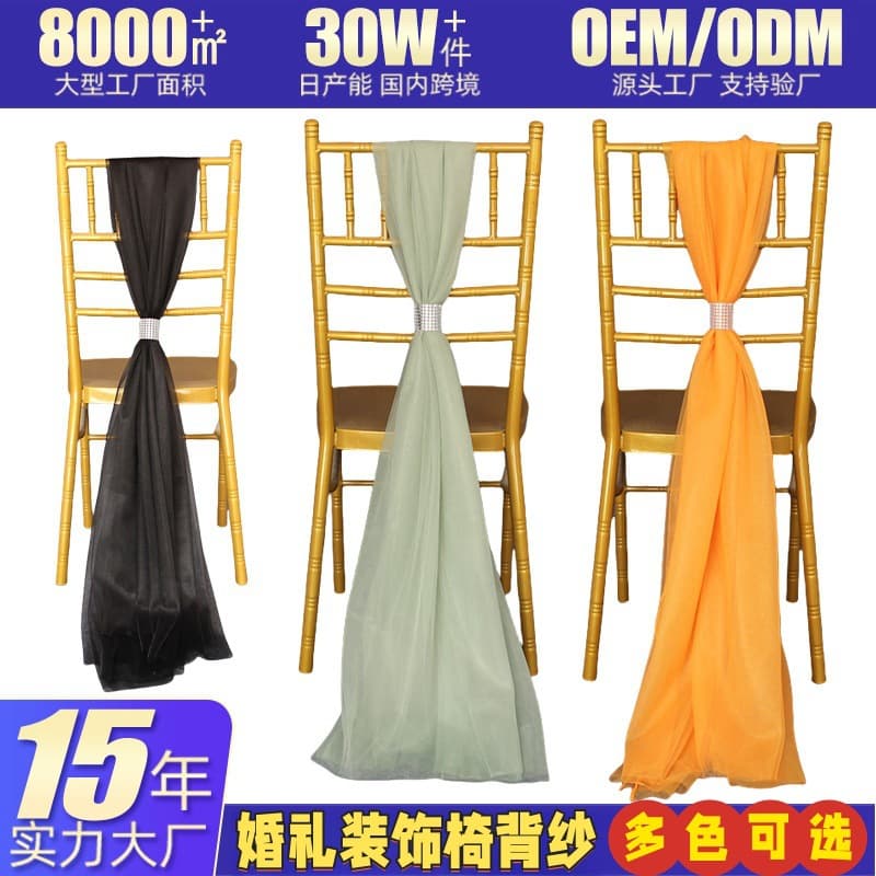 Cross-border Amazon Chair Back Tulle Party Arch Decoration Wedding Props Drapes White Net Tulle Wedding Gauze Fabric
