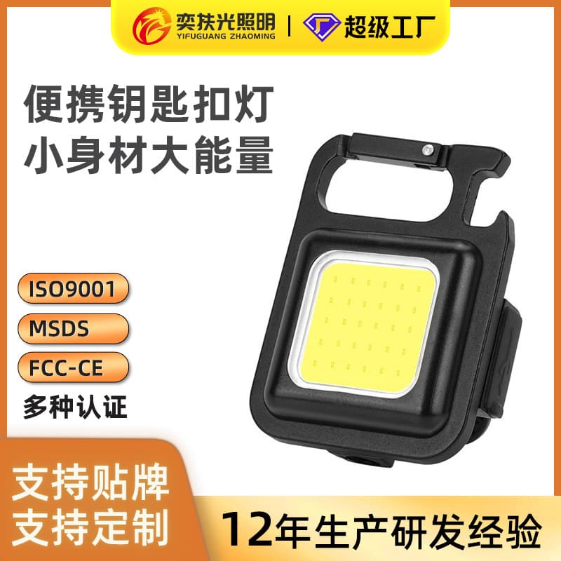 Portable Multi-functional USB Mini Keychain Light COB High-Luminosity Work Light Repair Lamp Outdoor Camping Emergency Light
