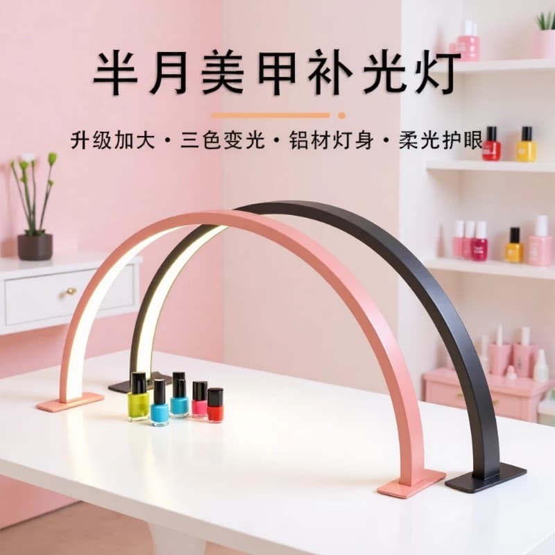 Cross-border Beauty Lamp Three-Color Half-Moon Fill Light, Large Aluminum Body, LED Light for Skincare, Eyelash Extensions, and Tattoo