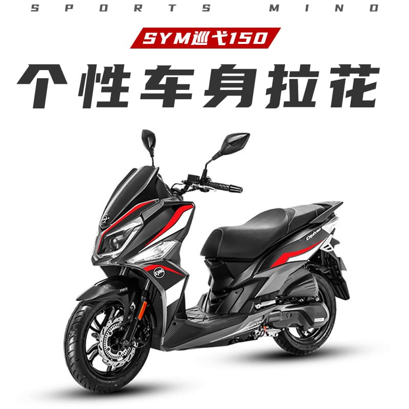 For SYM Joymax 150 Modification Decal Sticker Full Body Graphics Waterproof Sticker Wheel Hub Sticker