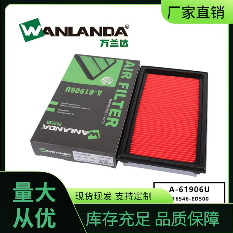 Wanlanda Air Filter Compatible with 2009 Nissan Tiida Air Filter Sylphy 1.6L 2.0L Air Cleaner