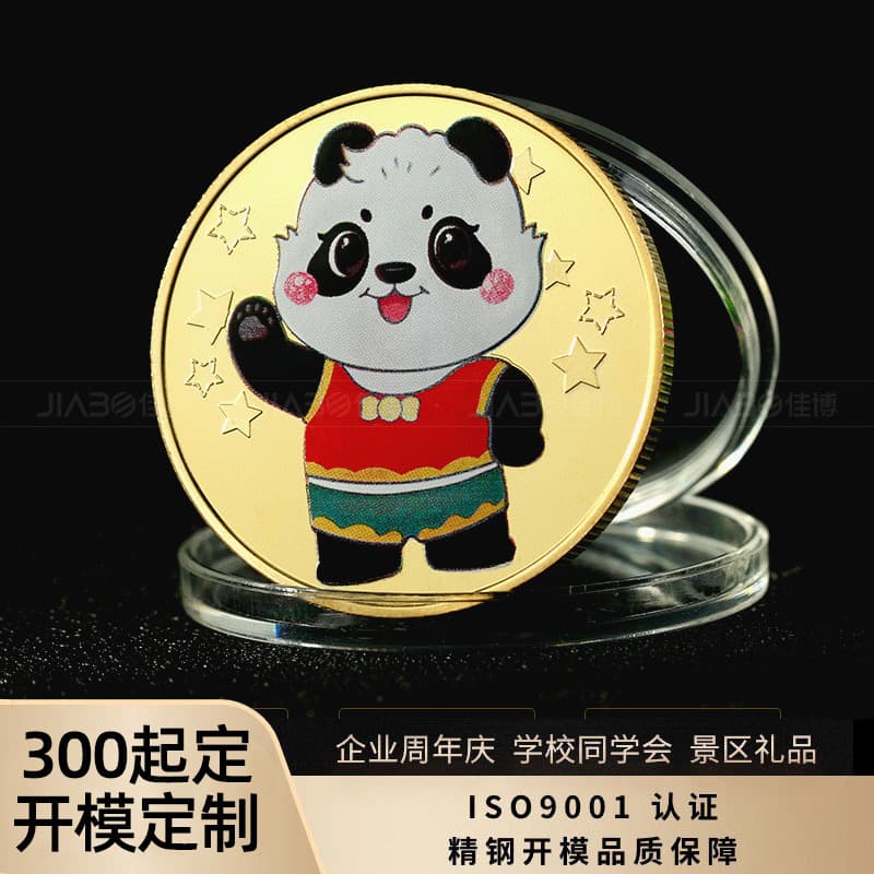 Panda Metal Commemorative Coin Custom Baked Paint Commemorative Medallion Creative Gift Travel Coin Gold and Silver Coin Custom Commemorative Coin