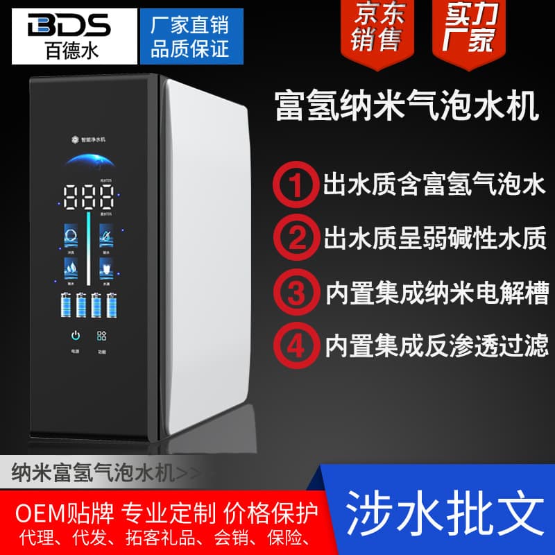 Household Nano Bubble Water Machine Hydrogen-Rich All-In-One Water Purifier Ro Reverse Osmosis Electrolysis High-Concentration Hydrogen-Rich Water Direct Drinking Machine