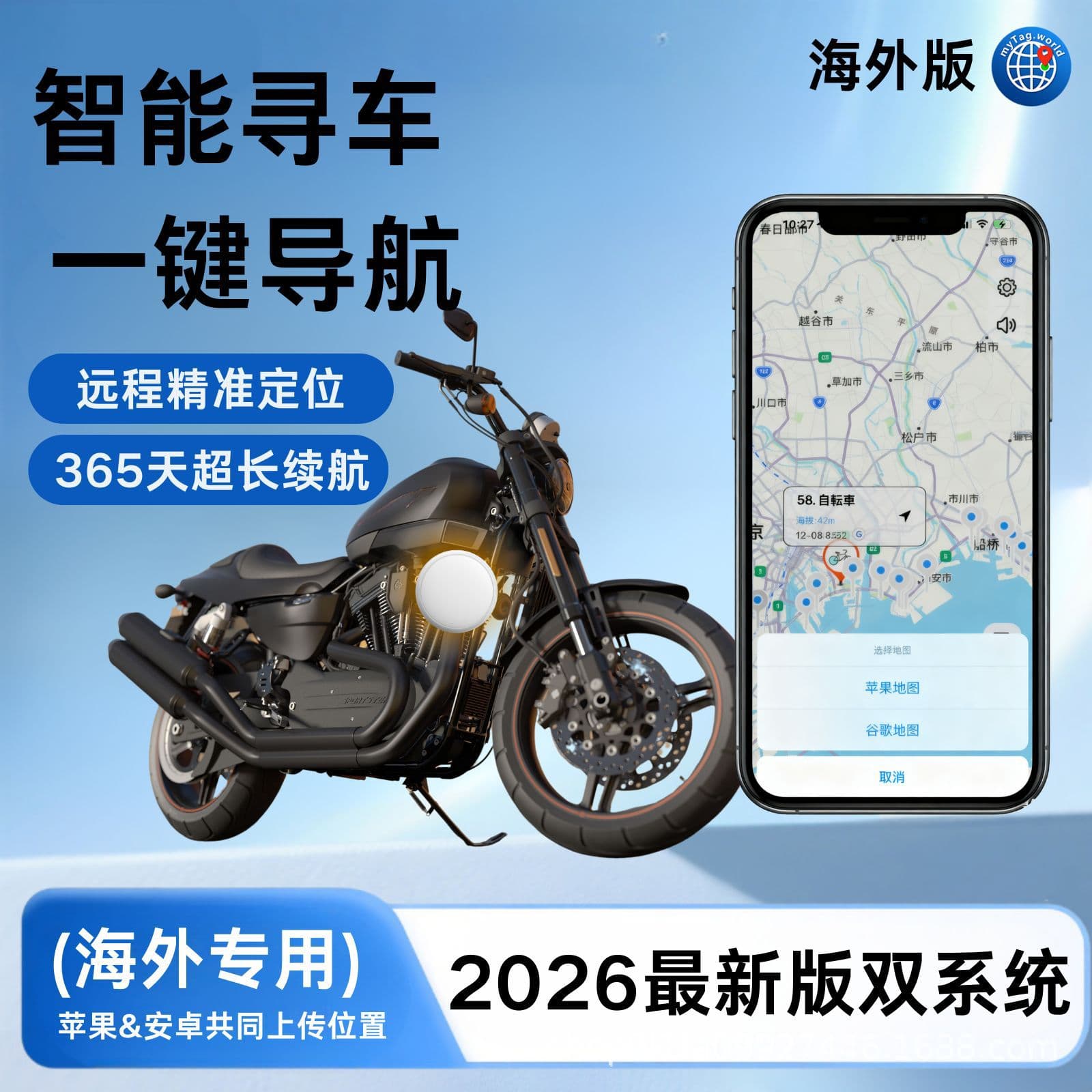 Best Dual System Magnetic Locator Android Google Apple GPS for Car Vehicle Motorcycle Bicycle Anti-theft