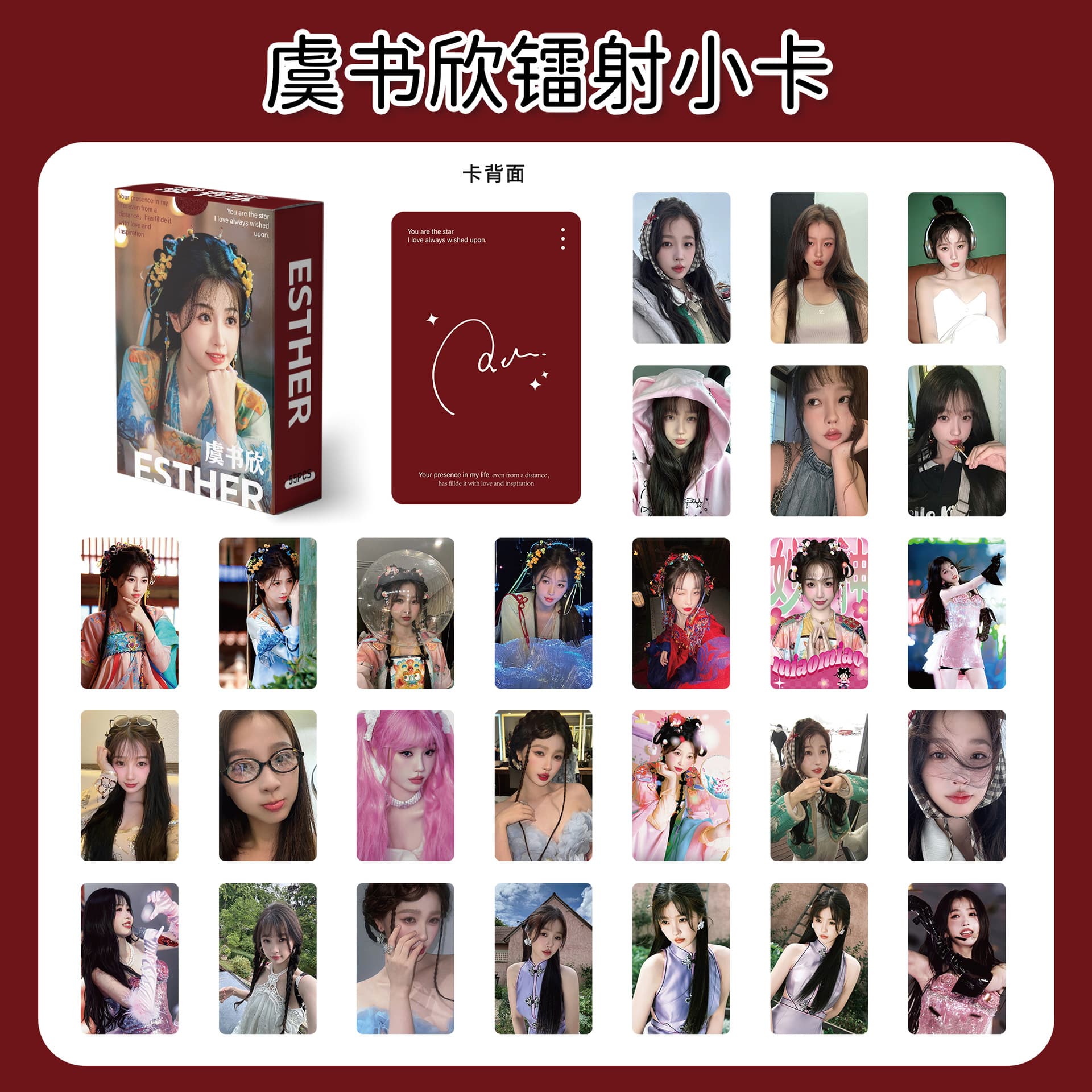 Yu Shuxin High-Definition Mini Cards 55-Piece Set Surrounding Photo Cards Selfie Cards 3-Inch Rounded Corners Custom Printed Mini Cards HD LOMO Cards