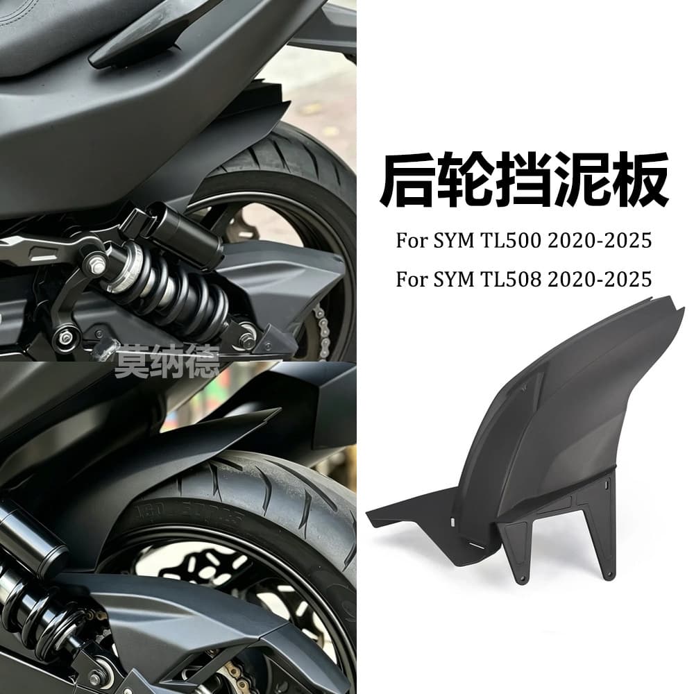 Wide rear mudguard splash guard for SYM L500/TL508 20-25 model modification, waterproof and anti-splash rear fender
