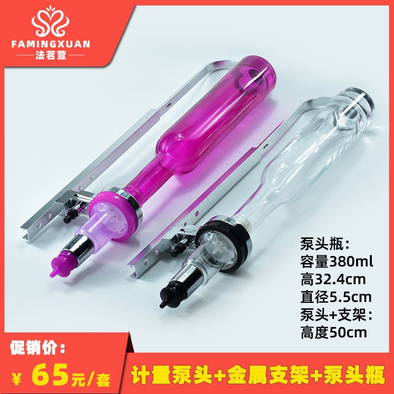 Famingxuan Perfume Franchise, Perfume Bar Equipment, Graduated Rotating Pump Head Set