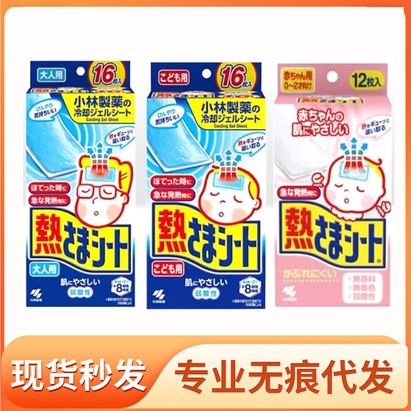 Kobayashi Pharmaceutical fever patches for infants, children, and adults, physical cooling