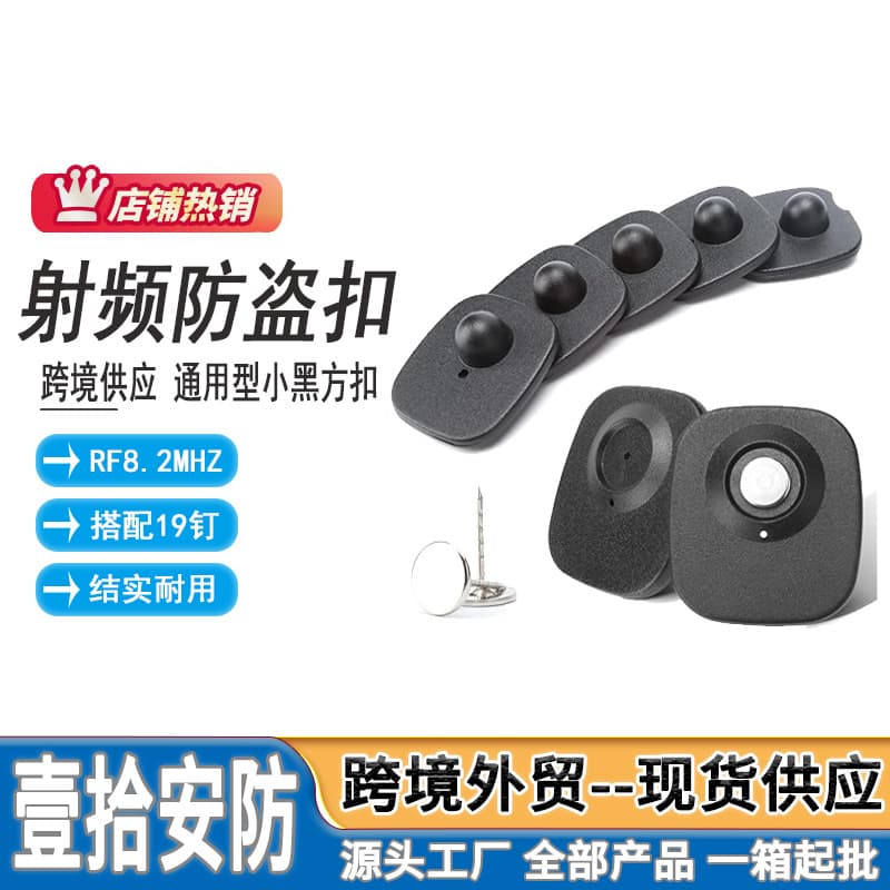 RF small black square anti-theft clip, clothing supermarket hard security tag, square magnetic clip 8.2MHz with rope small square
