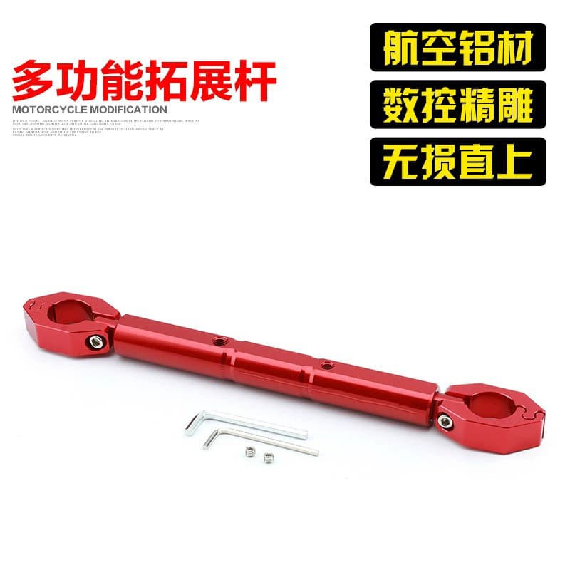 Suitable for Honda ZOOMER Zuma e electric car Ube Balance Bar S07S08 faucet bracket modification accessories