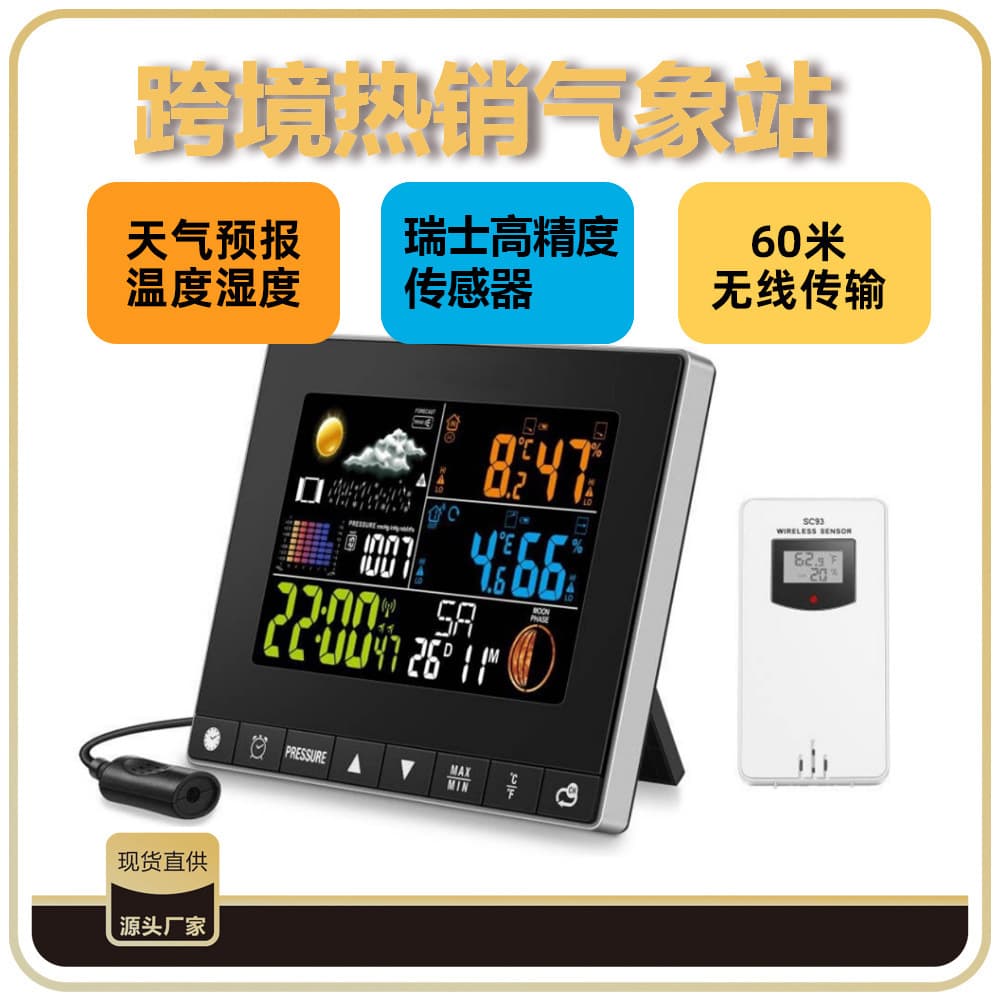 Cross-Border Bestseller Black Color Screen Perpetual Calendar Weather Forecast Meteorological Wall Clock with Original Swiss Temperature and Humidity Sensor