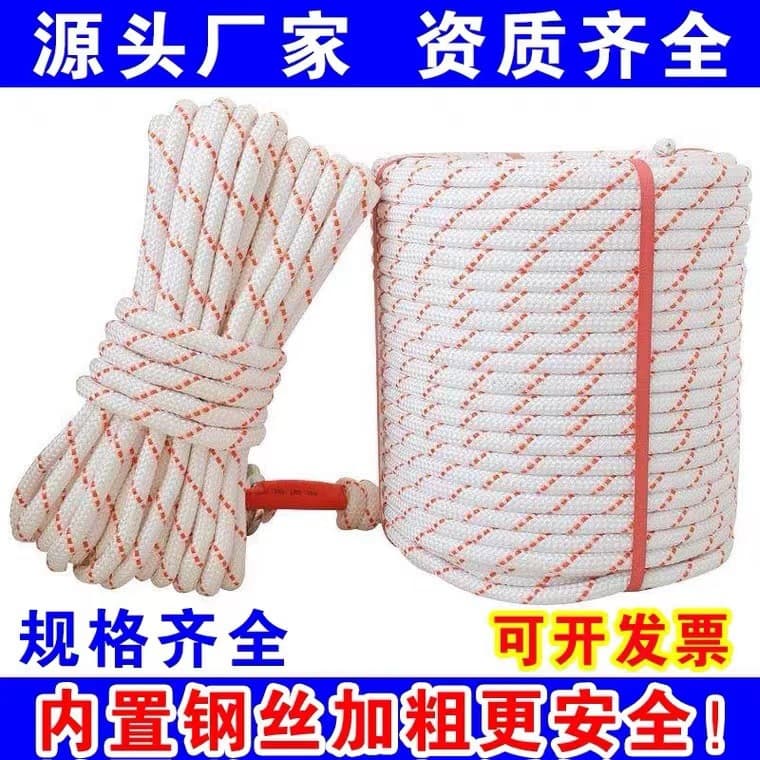 Safety ropes for climbing and rock climbing, high-altitude work escape and rescue descent ropes, exterior wall cleaning insurance nylon clothesline ropes.