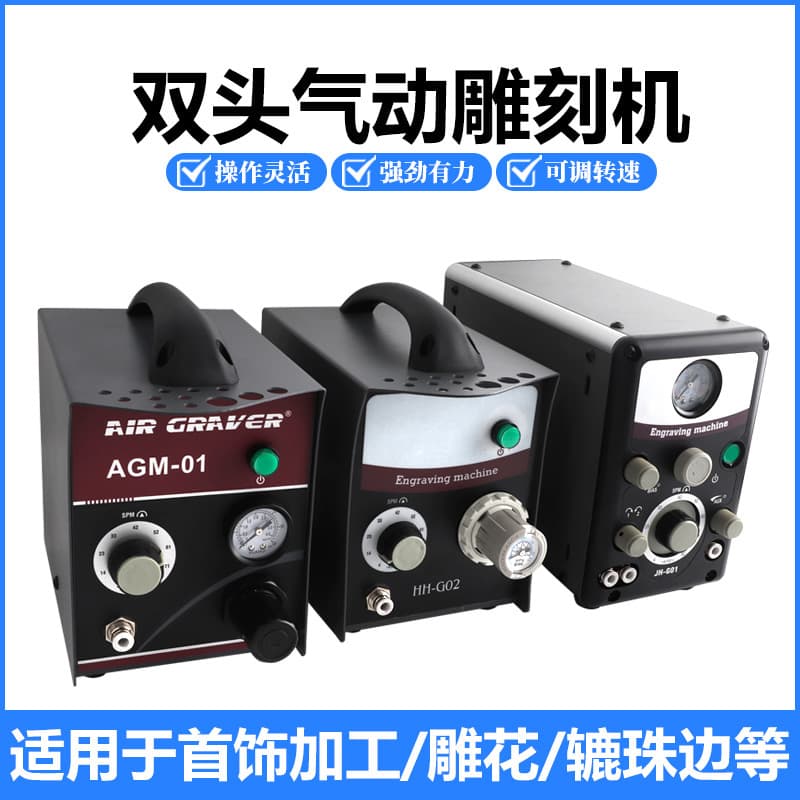 Pneumatic Engraving Machine, Single-Head Bead Edge Machine, Jewelry Engraving Equipment Tools, Glass Engraving Machine, Hammer Engraving