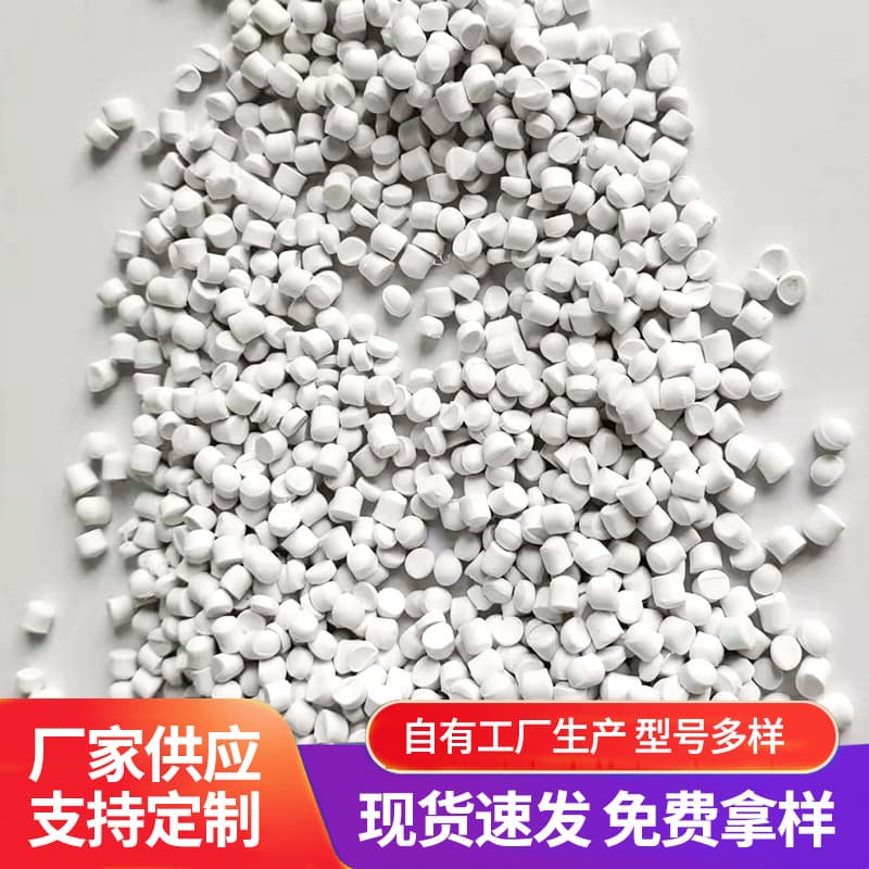 PVC plastic granules, polyvinyl chloride coated granules, injection molding extrusion material, impurity-free PVC plastic white virgin material