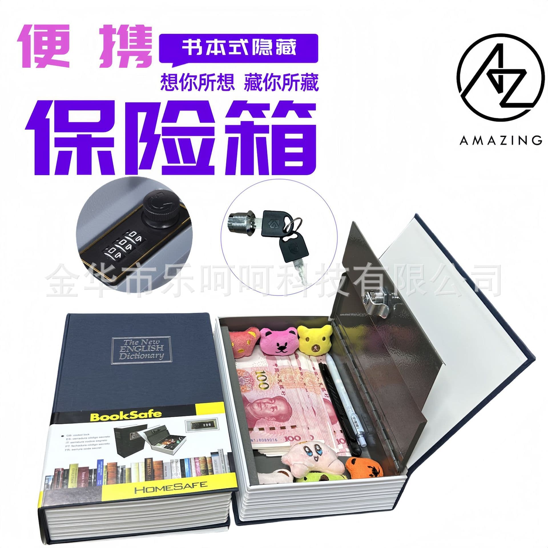 Creative book-style safe, hidden home storage box, anti-theft office desktop home security box